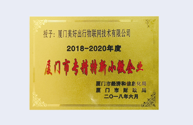 专精特新企业