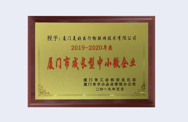 中小微企业