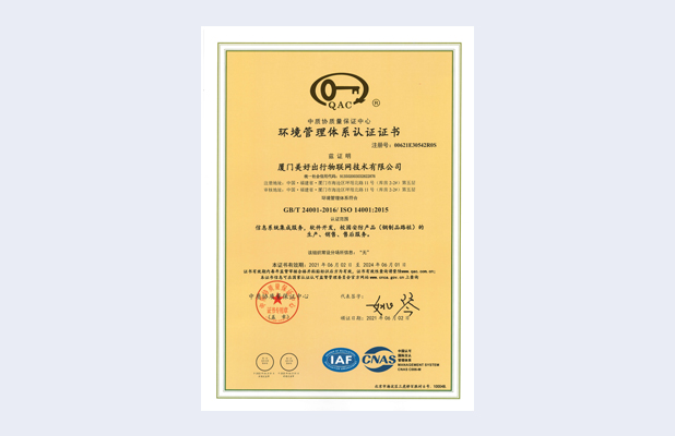 环境管理体系认证